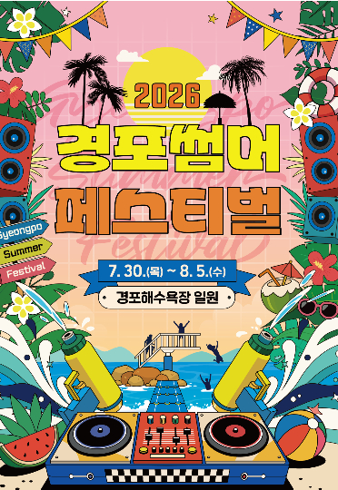 강릉시 제공