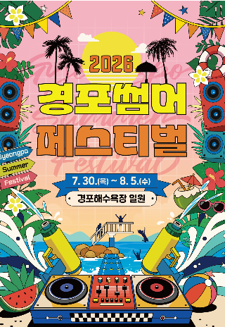 강릉시 제공
