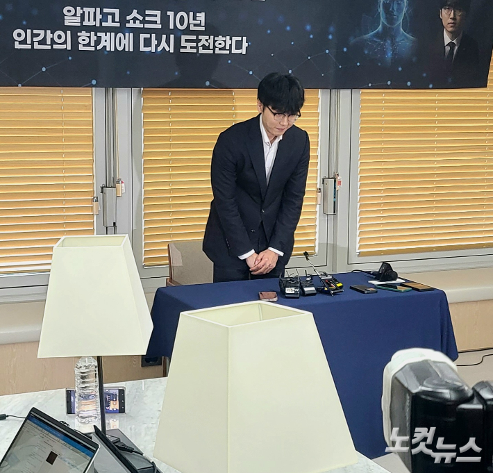 신진서 9단이 AI 카타고와의 최종국을 마친 후 기자회견에 앞서 인사하고 있다. 동규기자
