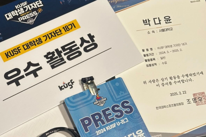 박 고수는 학교 공부, 운동도 모자라 대학생 기자단 대외활동까지 수료했다. 박 고수 제공
