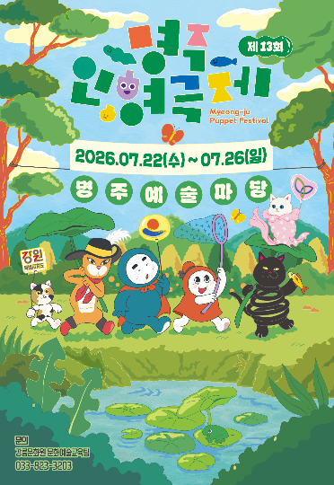 강릉문화원 제공