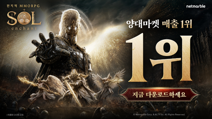 넷마블, AI 조직 개편·AI 에이전트 확대… '실용적 AI' 전략 속도