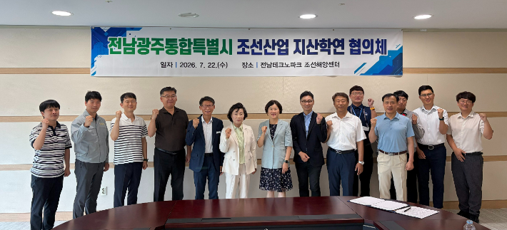 전남광주통합특별시, 조선해양산업 미래전략 논의 - 뉴스 썸네일 이미지