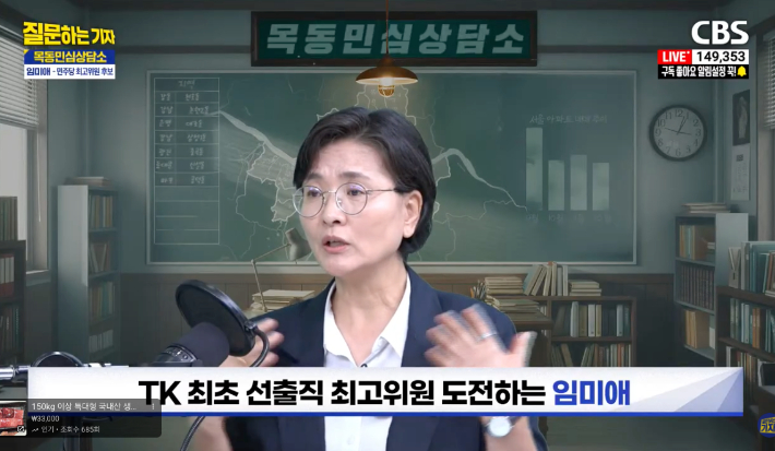 임미애 "영남 품어야 총선 승리…대통령 지지층에 가두지 말아야"[이정주의 질문하는 기자]