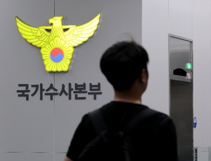 장윤기 특별수사단, 경찰청 국수본 압수수색. 연합뉴스
