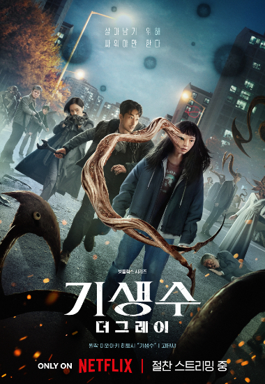 넷플릭스 제공