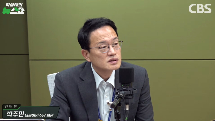 박성태의 뉴스쇼 유튜브 영상 캡처