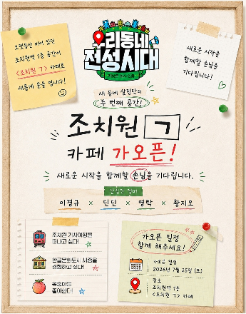 세종 조치원역에 한글 명소 '조치원ㄱ' 25일 사전 개소 - 뉴스 썸네일 이미지