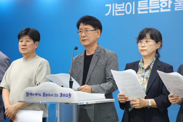 김구한 인수위원장이 23일 인수위 해단 기자회견에서 "새로운 사업을 늘리는 데 목적을 두기보다 교육 현장 목소리를 바탕으로 공약을 실행 가능한 정책으로 구체화했다"라고 말했다. 울산광역시교육청 제공