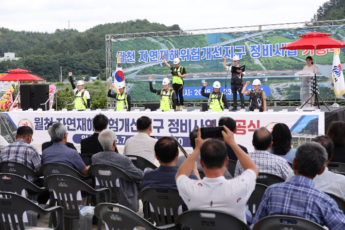월천 자연재해위험개선지구 정비사업 기공식. 삼척시 제공