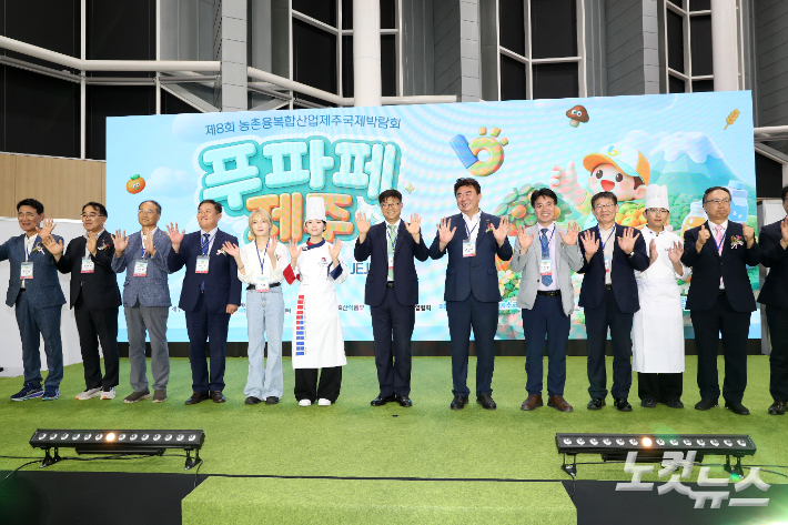 푸파페제주 개막식. 박정섭 기자
