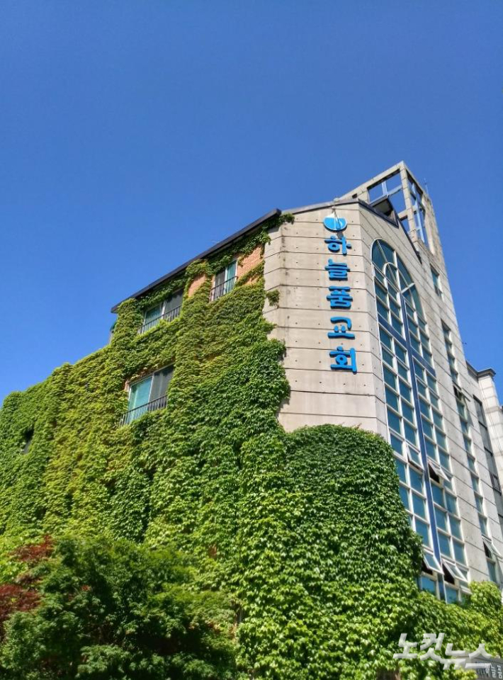 경기도 안산시 상록구 송호길 하늘품교회 전경. 하늘품교회는 창조세계 복원에 힘쓰고, 교회 안팎에서 생태선교 활동을 펼쳐 기독교환경운동연대로부터 올해의 녹색교회로 선정됐다.  송주열 기자