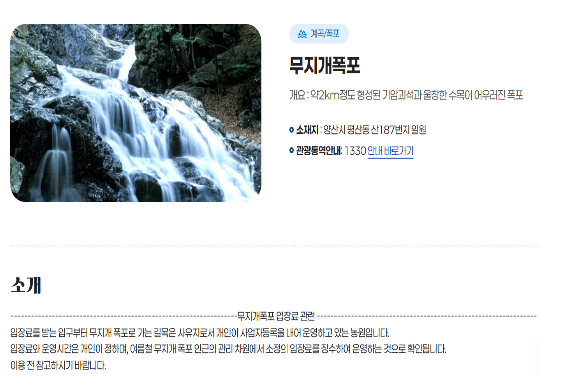 양산시 제공