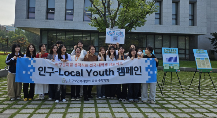 인구보건복지협회 충북세종지회 제공
