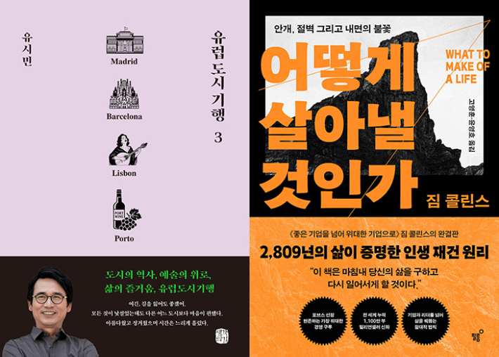 생각의길·필름 제공