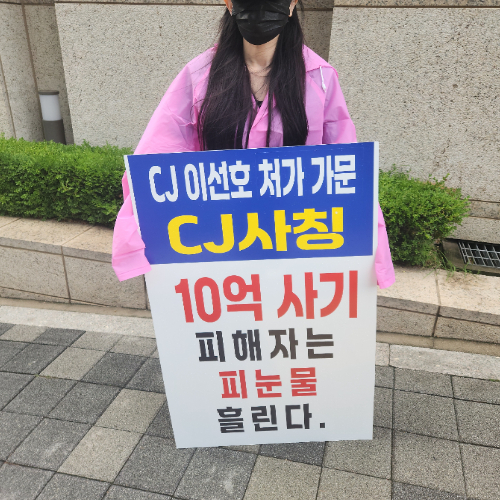 1인 시위 모습. 김대한 기자
