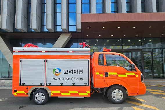 고려아연은 온산제련소에서 화재가 발생할 경우 신속한 초기 대응을 위해 전용 소방차를 도입했다. 고려아연 제공