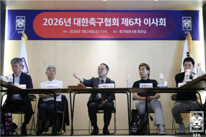 대한축구협회 이사회. 대한축구협회 제공