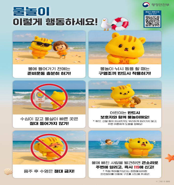 행정안전부 제공