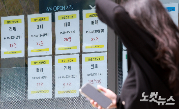 23일 서울 시내의 한 부동산에 매물 정보가 붙어 있다. 류영주 기자