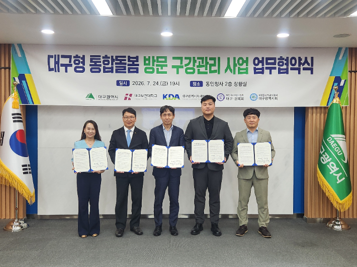 대구시 제공