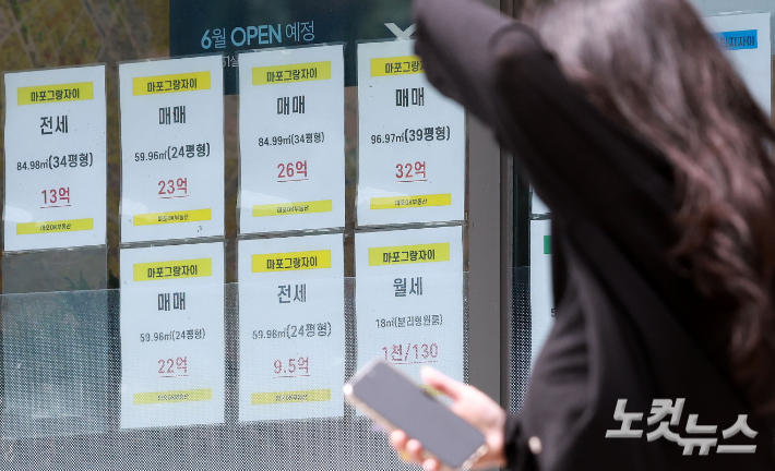 23일 서울 시내의 한 부동산에 매물 정보가 붙어 있다. 류영주 기자