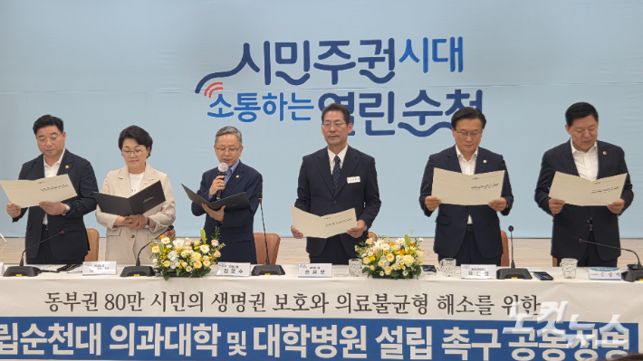 순천지역 정치권이 순천대 의과대학 및 대학병원 설립 촉구 공동성명서를 낭동하고 있다. 박사라 기자  