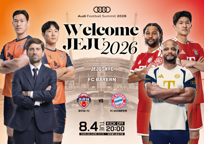 제주 SK FC 제공