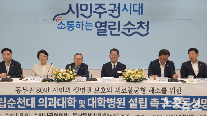 김문수 국회의원이 국립순천대학교 의과대학·대학병원 설립 촉구 공동성명 발표에서 발언하고 있다. 박사라 기자 