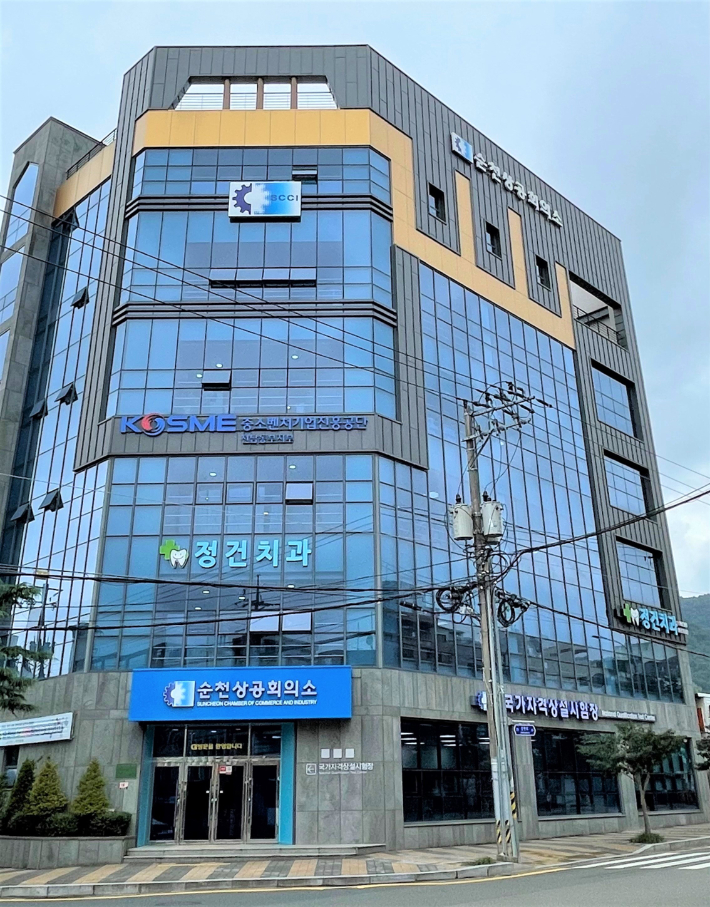 순천상공회의소 외관. 순천상공회의소 제공 