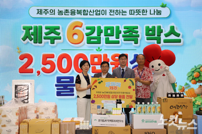 물품 기부 행사 모습. 고상현 기자