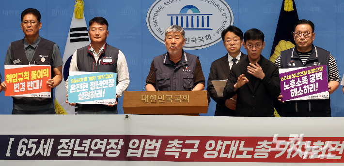한국노동조합총연맹(김동명 위원장)과 전국민주노동조합총연맹(양경수 위원장)이 16일 서울 여의도 국회 소통관에서 65세 정년연장 입법 촉구 양대노총 기자회견을 하고 있다. 윤창원 기자