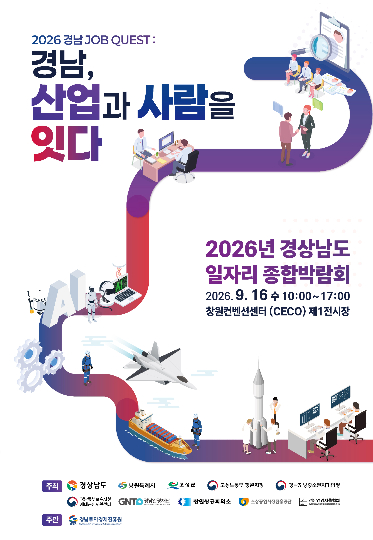 경남도청 제공 