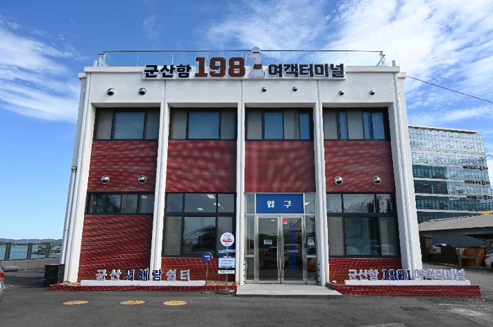 '군산항 1981 섬관광택시 이용지원사업' 거점이 되는 군산항 1981 여객터미널. 군산시 제공