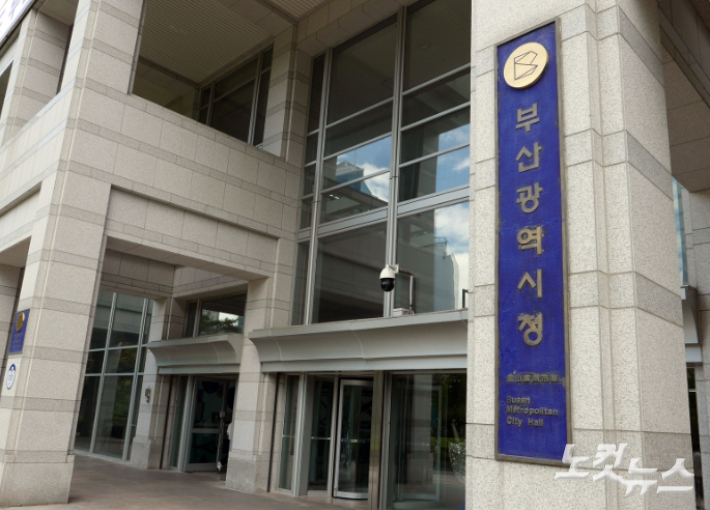 부산시청. 송호재 기자