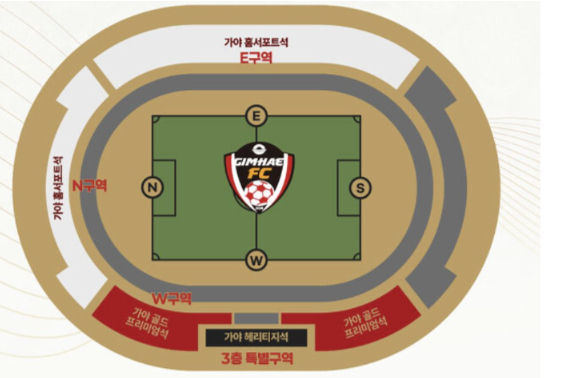 김해FC홈페이지 캡처