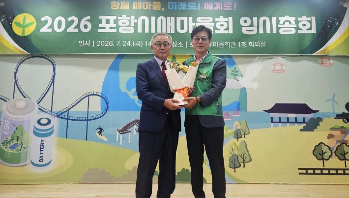 포항시 제공