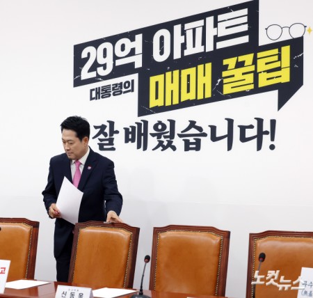 최고위 참석하는 장동혁 대표
