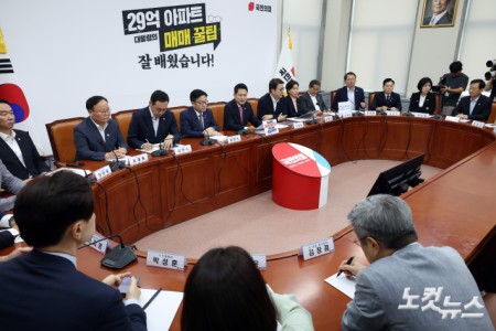국민의힘 최고위원회의