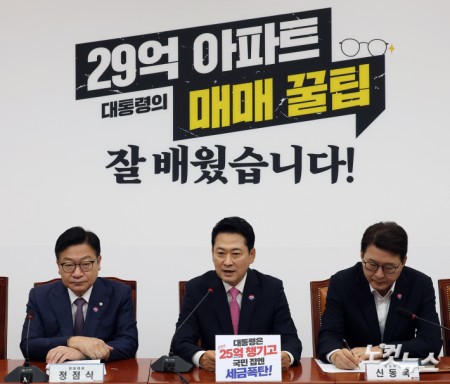 모두발언하는 장동혁 대표