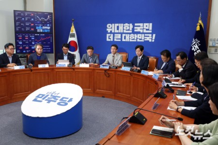 더불어민주당 최고위원회의
