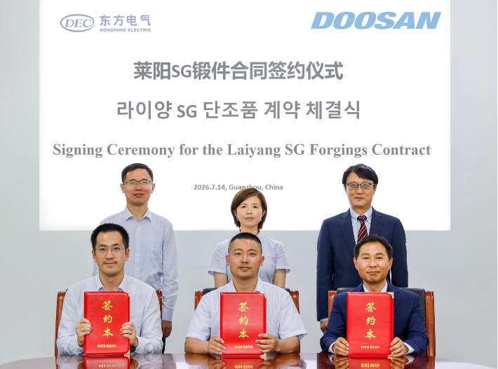 라이양 원전 단조품 공급 계약 체결식. 두산에너빌리티 제공