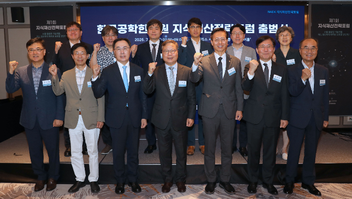 김용선 지식재산처장(앞줄 왼쪽 5번째)과 윤의준 한국공학한림원 회장(앞줄 왼쪽 4번째), 성윤모 지식재산전략포럼운영위원장(앞줄 왼쪽 6번째) 등 참석자들이 기념 촬영을 하고 있다. 지식재산처 제공