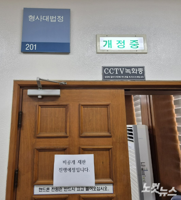 27일 오전 10시 여고생 살해범 장윤기의 3차 공판을 앞두고 있는 광주지방법원 201호 형사대법정 앞. 정유철 기자