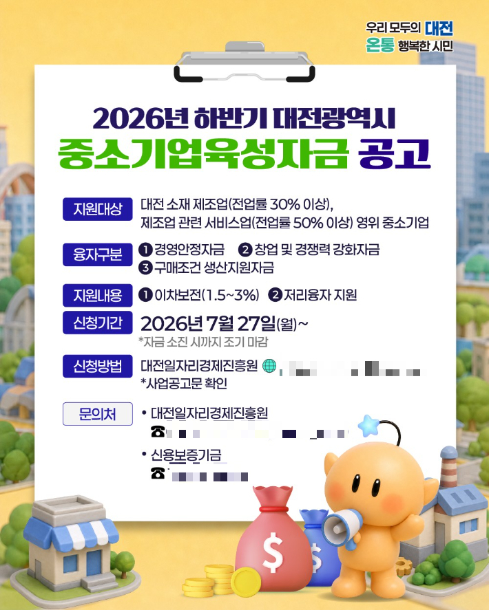 대전시 제공