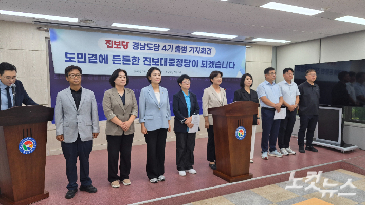 진보당 경남도당 기자회견. 최호영 기자 