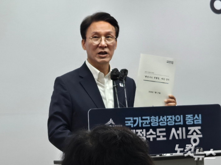 김민석 전 총리가 27일 세종시청에서 열린 기자간담회에서 '세종시 행정수도 특별법 제정 건의서'를 들어 보이고 있다. 고형석 기자