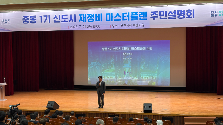 조용익 부천시장이 인사말을 전하고 있다. 부천시 제공