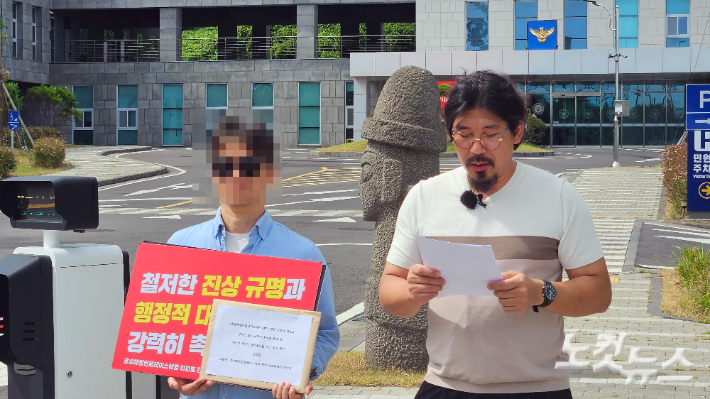 고발 기자회견 모습. 고상현 기자