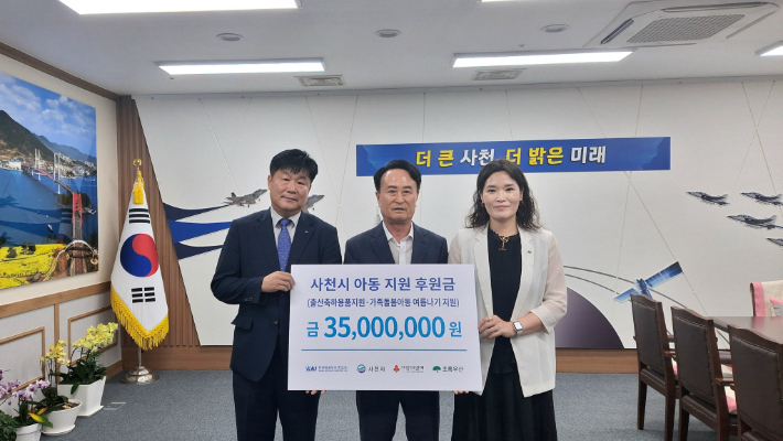 왼쪽부터 KAI 정원효 경영지원실장, 박동식 사천시장, 조민정 초록우산 경남지역본부장. KAI 제공
